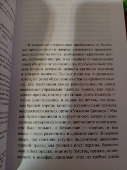 Маркес Гарсиа: Осень патриарха