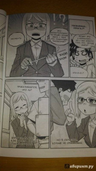 Масафуми Ямамото: Занимательная физика. Теория относительности. Манга