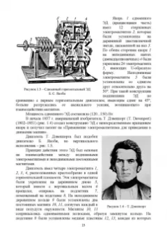 Алексей Бурков: Электрические приводы судовых механизмов. Учебник. СПО