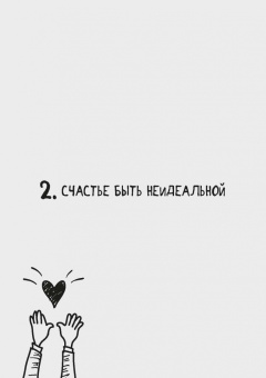 Олег Рой: 100 причин быть счастливой