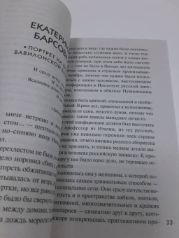Устинова, Михайлова, Грин: Детективная осень