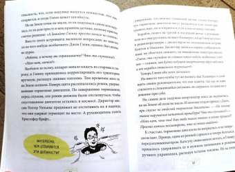 Лука Перри: Ракета стартует. История освоения космоса, которую вы не знали