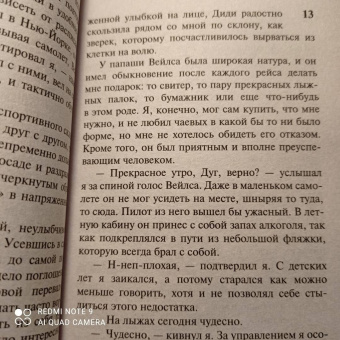 Ирвин Шоу: Ночной портье