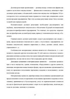 Сергей Каледин: Финансовый менеджмент. Расчет, моделирование и планирование финансовых показателей. Учебное пособие