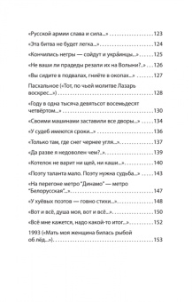 Дмитрий Молдавский: Фантазии и выходки