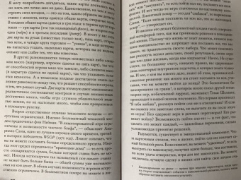 Мария Конникова: Величайший блеф