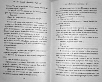 Киланд, Уорд: Мятежный наследник