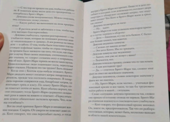 Фредрик Бакман: Здесь была Бритт-Мари