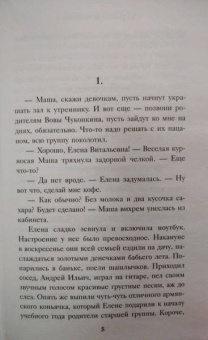 Татьяна Бочарова: Старшая подруга