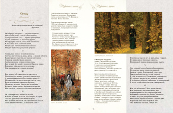 Александр Пушкин: Стихотворения и поэмы с иллюстрациями и комментариями