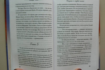 Моника Хессе: Девушка в голубом пальто