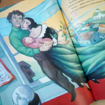 Барб Розенсток: Сквозь окно. Взгляд на жизнь и искусство Марка Шагала