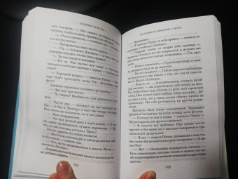 Дженни Колган: Маленькая пекарня у моря