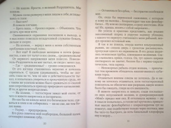 Эрато Нуар: Попала и попалась