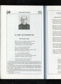 Журнал "Москва", № 7 2022 г.