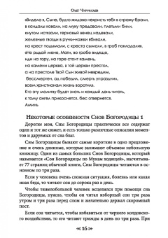 Олег Чуруксаев: Школа Ворона и Волка. Том 2