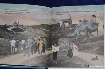 "Плантель" Группа: Что такое демократия