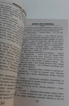 Людмила Мартова: Визитка злой волшебницы