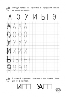 Ольга Соломатова: Читаю по слогам