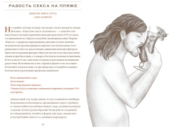 Тим Федерле: Мастер шейков и "Маргариты". Коктейли для запойных читателей
