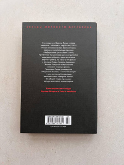 Франк Тилье: Шарко