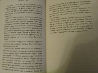 Мэри Лю: Бэтмен. Ночной бродяга