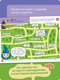 Лялина, Лялина: Я могу читать сам! Третья ступень. 6+ (150 наклеек)