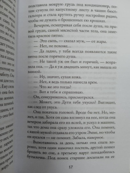 Сесилия Ахерн: Я женщина, услышь мой крик... Рассказы