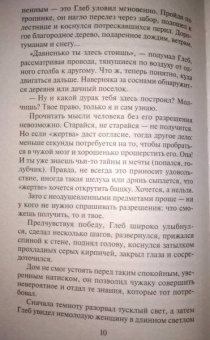 Юлия Климова: В ее сердце акварель