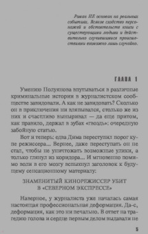 Литвинова, Литвинов: В Питер вернутся не все