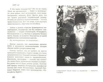 Валериан Протоиерей: Христианство - это жизнь. Интервью 2004-2008 годов. Воспоминания