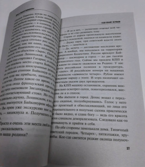 Литвинова, Литвинов: Тебя убьют первым