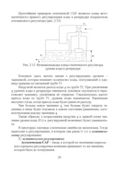 Инна Музылева: Элементарная теория линейных систем в задачах и упражнениях. Учебное пособие