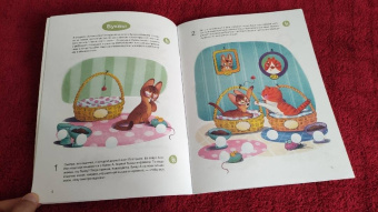 Юлия Кузнецова: Учусь читать с... кошками. Тетрадь с развивающими заданиями
