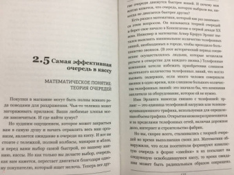 Рафаель Роузен: Гикнутая математика для тех, кто ничего в ней не понимает