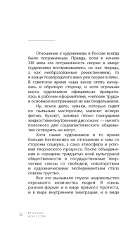 Денис Гардари: Тропами искусства. Записки странствующего художника