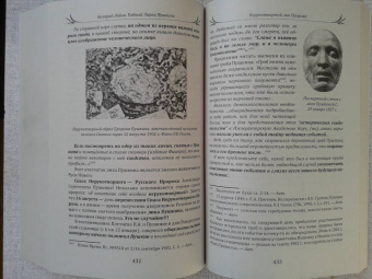 Валерий Лобов: Тайный ларец Пушкина. Учение Русского Пророка