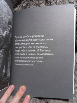 Михаил Лабковский: Привет из детства. Вернуться в прошлое, чтобы стать счастливым в настоящем