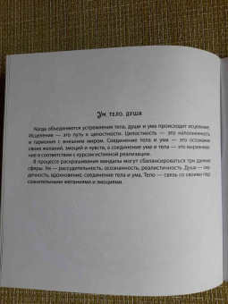 Инесса Мартынова: Мандалы. Раскраска-антистресс. Счастье в личной жизни