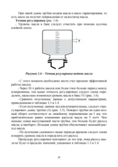 Валиев, Иванов, Зиганшин: Современное оборудование для доения коров. Учебное пособие