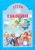 Пришвин, Пермяк, Токарева: Детям о милосердии