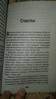 Анатолий Некрасов: Мужчина и Женщина, или Cherchez La Femme