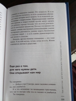 Елена Потапенко: Честная книга об отношениях. Как создать идеальные отношения с поправкой на реальность