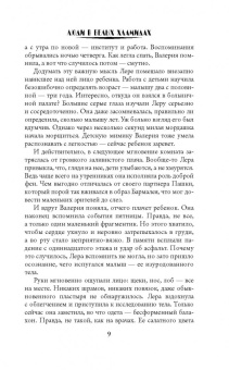Ольга Обская: Люди в белых хламидах