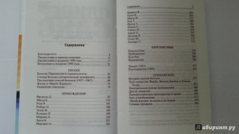 Оливер Сакс: Пробуждения