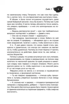 Надежда Мамаева: Зло, действуй!
