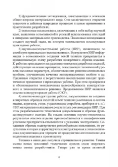Владимир Курасов: Испытания автомобилей и тракторов