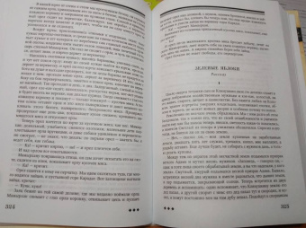 Михаил Пришвин: Цвет и крест. О трагической истории революционной эпохи