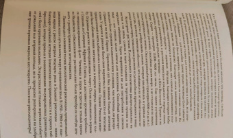 Байнум, Байнум: Выдающиеся растения, которые изменили нашу жизнь