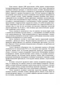 Калитенков, Солодов: Техническая диагностика радиооборудования и средств автоматики. СПО